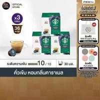 ราคา STARBUCKS BY NESCAFE DOLCE GUSTO เนสกาแฟ โดลเช่ กุสโต้ แคปซูลกาแฟ STARBUCKS ESPRESSO DARK ROAST สตาร์บัคส์ เอสเพลสโซ่ คั่วเข้ม 12แคปซูล/กล่อง (3กล่อง) (1729750625671284891)