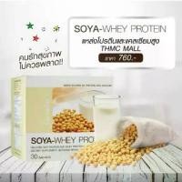 ราคา เวย์โปรตีน โซย่า เวย์ โปรตีน Soya-Whey Protein ถั่วเหลือง และนมเข้มข้น ชงดื่ม อร่อยได้คุณค่า (1730213097395358487)