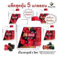 ราคา (ถูกสุด+ส่งถูก) แกลลอน 1 ลิตร แพ็ค 5 แกลลอน !! M- Red (เอ็ม-เรด) น้ำหวานกลิ่นผลไม้รวมเข้มข้น บรรจุ 1 ลิตร (1732078922273623014)