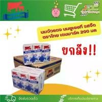 ราคา COD (ยกลัง)วัวแดง รสจืด 200มล. ไทย-เดนมาร์ค นมยูเอชที *1ลังต่อ1ใบออเดอร์ค่ะ* (1730545859887794974)