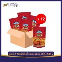 ราคา คุ้มยกลัง! ชีสโตะ ผงเขย่ารสวิงซ์แซ่บ ขนาด 500 กรัม ยกลัง 12 ซอง วิงแซ่บ สไปซี่ ผงแซ่บ ผงโรยรสวิงซ์แซ่บ วิงแซ่บ ผงเขย่า แซ่บ ปรุงรส สำหรับ เขย่า เฟรนฟรายส์ ไก่ทอด และ ของทอดต่างๆ (1729738591522032322)