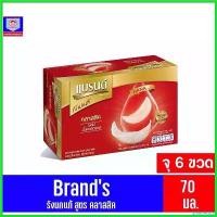 ราคา unrefreshop ใช้งานได้ แบรนด์ สูตรคลาสสิคผสมน้ำตาลกรวด เครื่องดื่มรังนกแท้สำเร็จรูป 70 มล. จุ 6 ขวด ปรับ (1730452678327568547)