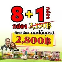 ราคา กรณิการ์เทวีกาแฟสมุนไพร ชุด 8 แถม 1 กล่อง (MIX8+1) กาแฟ ไร้คลอเรสเตอรอล (1730373990888672103)