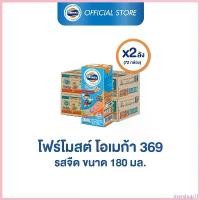 ราคา rivershop11 ความคงทน [ขายยกลังx2] โฟร์โมสต์ โอเมก้า 369 รสจืด 180มล (36กล่อง/ลัง) Foremost Omega 369 Plain 180ml (นมกล่องUHT) (1730806307815590398)