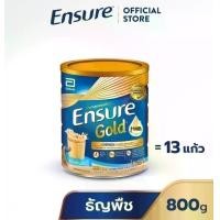 ราคา EXP 2026 โฉมใหม่HMB Ensure Gold Wheat เอนชัวร์ โกลด์กลิ่นธัญพืช 800 กรัม (1732304920945002790)