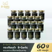 ราคา B-Garlic กระเทียมดำ เซ็ทจัดเต็มโปรโมชั่น ขนาด 60 กรัม (จำนวน 20 กระปุก) แบบแกะเปลือก พร้อมทาน (1730092937100167510)