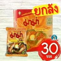 ราคา COD [ยกลัง..ราคาถูก] มาม่า ครบทุกรส ต้มยำกุ้ง ต้มยำน้ำข้น หมูสับ เขียวหวาน เย็นตาโฟ ผัดขี้เมา (1731616637498264543)