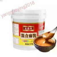 ราคา onfshop39 ซอสงาจีน ขนาดสุดคุ้ม เหมาะสำหรับภัตตาคาร ร้านอาหาร (กระปุก5Kg) ทิชชู่แบบดึง เช็ดหน้า ผงซักฟอก 1 กระดาษชำระ คลังสินค้า บรีส ลูกกลิ้งเก็บขน เช็ดมือ (1731446209701906176)