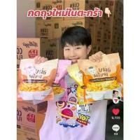 ราคา COD คอนเฟลกคาราเมล "อร่อยเอาเรื่อง" 350g. (1731540730740640735)