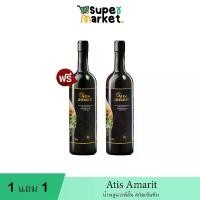 ราคา Atis Amarit น้ำพลูคาว พลูคาวสกัด พลูคาว อั้ม (1731414992358770343)
