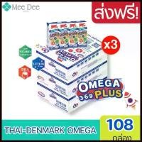 ราคา DokdinStore แบบพกพา นมไทยเดนมาร์ค วัวแดง โอเมก้าพลัส นม ยูเอชที 180มล.Omega 369 plus (ยกชุด 3ลัง : รวม 108กล่อง) (1730370582823799217)