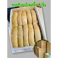 ราคา ขนมปังกระโหลกจิ๋ว สไลด์บาง 4มิล (ยกลัง) ** 1 คำสั่งซื้อสั่งได้รวมแล้วไม่เกิน 2 ลัง มาใหม่บนชั้นวางของ (1731286200726357657)