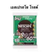 ราคา พร้อมส่ง-COD เนสกาแฟ 60 , 27 ซอง กาแฟสำเร็จรูปเบลนด์เป็นบรู ริชอโรมาและเอสเปรสโซ 60ซอง Nescafe 3in1 (1729979533851527568)