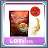 ราคา คอฟฟี่พลัส กาแฟโสม 40 ซอง กาแฟซูเลียน ค่าส่งถูก ตัดโค้ด COD (1730634821795088663)