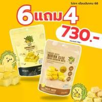 ราคา [TK] โปรฯ 10 ซอง ทุเรียนอบกรอบ ทุเรียนฟรีซดราย ขนมทุเรียน Ciko Freeze Dried Durian Cube 30 g ทำจากทุเรียนหมอนทอง (1732037135688698099)
