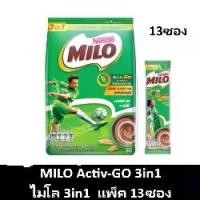 ราคา ยกลัง ไมโล แอคทิฟ-โก 3อิน1 เครื่องดื่มช็อกโกแลตมอลต์ปรุงสำเร็จชนิดผง 23กรัม (18แพ็ค X 13 ซอง) (1731783340684970283)