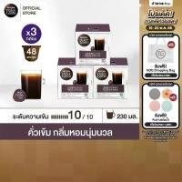 ราคา NESCAFE DOLCE GUSTO เนสกาแฟ โดลเช่ กุสโต้ Americano Rich Aroma อเมริกาโน่ ริช อโรม่า 16แคปซูล/กล่อง (3กล่อง) (1731175355334035611)