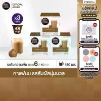ราคา NESCAFE DOLCE GUSTO เนสกาแฟ โดลเช่ กุสโต้ แคปซูลกาแฟ CAFÉ AU LAIT 16แคปซูล/กล่อง (3กล่อง) (1729750628040738971)