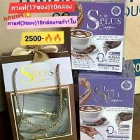 ราคา กาแฟ sure s plus ไม่มีน้ำตาล ปราศจากนม (1729944470707276163)