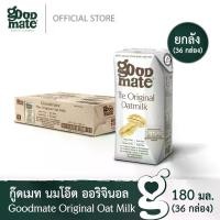 ราคา Goodmate นมโอ๊ต สูตรออริจินอล ขนาด 180 มล. (1 ลัง : 36 กล่อง) (1729714532669819404)