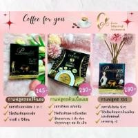 ราคา เซต 3 กล่อง (กาแฟปนันชิตา 3 สูตร) (1729606651325286890)