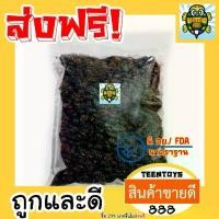 ราคา COD [ลด200 โค๊ด30OFF200] ลูกเกดดำ เกดดำ= 1 กิโลกรัม [พร้อมทาน] เต็มเมล็ดใหญ่ เกรด AAA ผลิตใหม่ตลอด  ไม่เหม็นหืน (1731736430263830656)