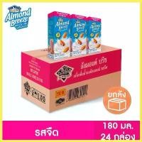 ราคา บลูไดมอนด์ อัลมอนด์ บรีซ นมอัลมอนด์ (รสจืด) 180 มล. ยกลัง Blue Diamond Almond breeze Unsweetened Original 180 ml. รูปแบบใหม่ (1729697212174404537)