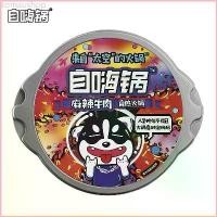 ราคา พร้อมส่ง-COD หม่าล่าชาบู หม่าล่าหม้อไฟกึ่งสำเร็จรูป ชาบูแบบพกพา ไม่ง้อไฟฟ้า จื้อไห่กัว zihaiguo ( เน้อหมาล่า ) (1729742744178756259)