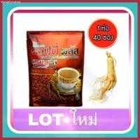 ราคา คอฟฟี่พลัส กาแฟโสม 40 ซอง กาแฟซูเลียน ค่าส่งถูก ตัดโค้ด สินค้าแนะนำ (1730634833246456342)