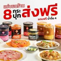 ราคา โคเรียดอง koreadong 8 กระปุก ครบทุกเมนู ส่งฟรี! (1730025079547792004)