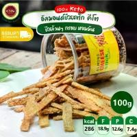 ราคา ส่งฟรี. Club No Sugar อัลมอนด์ชีสสติกส์ ขนมคีโต ชีสเน้นชีสทั้งแท่ง มี 2 รส คนละสไตล์ (1732318614503655617)
