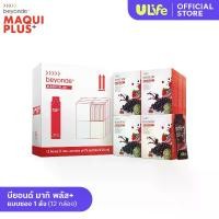 ราคา บียอนด์ มากิ พลัส+ 1 ลัง แบบซอง [12 กล่อง x 15 ซอง x 25 มล.] เครื่องดื่มซูเปอร์แอนตี้ออกซิแดนท์ชนิดน้ำ (1730046106027788918)