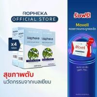 ราคา Hepheka เฮฟฟีก้า อาหารเสริมสำหรับตับ นวัตกรรมจากเบลเยียม (4 กล่อง 120 เม็ด) (1730780116593773400)