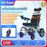 ราคา รถเข็นไฟฟ้ารถเข็นอัจฉริยะอัตโนมัติเต็มรูปแบบสกู๊ตเตอร์พิเศษสำหรับผู้สูงอายุพับเก็บได้สำหรับรถยนต์ไฟฟ้า wheelchair (1729677711026391277)
