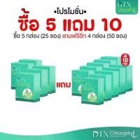 ราคา [โปร 5 แถม 10]**Ozy DTX Chlorophyll โอซี ดีทีเอ็กซ์ คลอโรฟิลล์ (1730818367334616030)