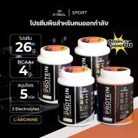 ราคา [4 กระปุกสุดคุ้ม]X-REAL โปรตีนพืชสูตรคนออกกำลัง ไอโซเลท & บีซีเอเอ รสโกโก้ แบบกระปุก | Plant Protein Isolate & BCAA (1731925382327535671)