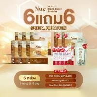 ราคา Nue (นูว์) 8 กล่อง + แก้วเชค 1 ใบ และ YooGlow 3 ซอง - Nue Protein โปรตีนจากพืช เกรดพรีเมียม (1729759745588758722)