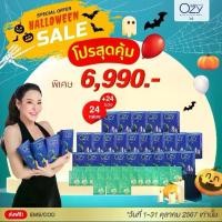ราคา Ozy โอซี สารสกัดจากธรรมชาติ 7 in 1 ( 24 กล่อง (1 กล่อง 10 แคปซูล) By. หนิง ปณิตา By. Wonderfullife Phyteney (1730685721183750979)