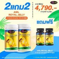 ราคา [2 แถม 2] Auswelllife Royal Jelly 2180 mg. นมผึ้ง royal jelly นมผึ้งออสเตรเลีย(30แคปซูล) (1732118004211222958)