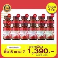 ราคา (5แถม7) ได้ 12 กระปุก กระแอสตาแซนธิน Nipa Astaxanthin Real Vitamin Plus นิภา แอสตาแซนธิน เรียล วิตามิน พลัส 520 mg ของแท้จากบริษัทโดยตรง ไม่แท้ยินดีคืนเงิน (1730347532792859289)