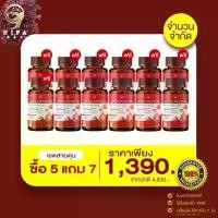 ราคา ( ซื้อ5แถม7 ) ได้ 12 กระแอสตาแซนธิน Nipa Astaxanthin Real Vitamin Plus นิภา แอสตาแซนธิน เรียล วิตามิน พลัส 520 mg ของแท้จากบริษัทโดยตรง ไม่แท้ยินดีคืนเงิน (1730346580346374704)