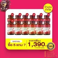 ราคา ( ซื้อ5แถม7 ) ได้ 12 กระแอสตาแซนธิน Nipa Astaxanthin Real Vitamin Plus นิภา แอสตาแซนธิน เรียล วิตามิน พลัส 520 mg ของแท้จากบริษัทโดยตรง ไม่แท้ยินดีคืนเงิน (1730346513729096240)