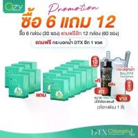ราคา [โปร 6 แถม 12]**Ozy DTX Chlorophyll โอซี ดีทีเอ็กซ์ คลอโรฟิลล์ ฟรีกระบอกน้ำเลือกสีได้ (1730987300137569246)
