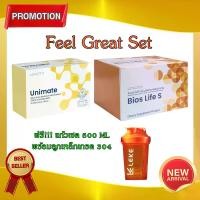 ราคา Feel Great Set สูตรลดการดื้ออินซูลิน ลนน Unimate 30ซอง + BiosS 60ซอง ฉลากไทยของแท้ 100% ฟรี!! แก้วเชค (1731195062315419621)