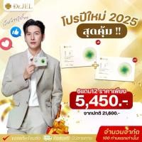 ราคา โปร 6 แถม 12 ได้ 18 กล่อง DR JELL LF ดีเจพุฒ (1 กล่อง บรรจุ 10 แคปซูล) ผลิตภัณฑ์เสริมอาหาร (1731697192025491762)