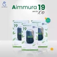 ราคา เอมมูร่า 19 (3 กระปุก) Aimmura 19 สารสกัดงาดำและสารสกัด EGCG จากชาเขียว 1 กล่อง 60 แคปซูล (1732272750171556661)