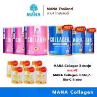 ราคา Mana Collagen มานาคอลลาเจน คอลลาเจนไดเปปไทด์ ( ขนาด 110 กรัม ) (1729575838079617151)