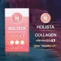 ราคา แท้100% Set เเนะนำ 4 กล่อง Holista Collagen Q10 Plus คอลลาเจนนวัตกรรมญี่ปุ่น ฟื้นฟูผิวพรรณ ปวดเข่า (1729677311076173974)