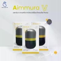 ราคา AIMMURA V (3 กระปุก) (AIYARA) เซซามินสารสกัดจากงาดำ ผลิตภัณฑ์เสริมอาหาร (ตรา ไอยรา แพลนเน็ต) (1732272296924515125)