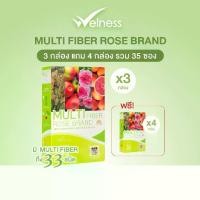 ราคา MULTI FIBER ROSE BRAND ผลิตภัณฑ์เสริมอาหารมัลติไฟเบอร์ สารสกัดจากกลีบกุหลาบบัลแกเรีย ซื้อ 3 กล่องแถม 4 กล่อง (1730988663650159060)
